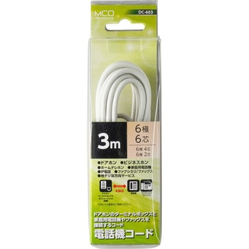 電話機コード 6極6芯 白 MCO