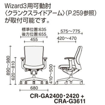 オフィスチェアー プント用オプション ハンガー固定式 コクヨ