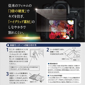 液晶保護フィルム ZEROプレミアム Nikon D5600/D5500/D5300対応 エツミ