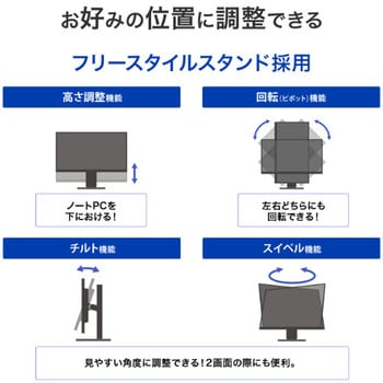 100Hz対応&フリースタイルスタンドワイド液晶23.8型 I ・O DATA(アイ・オー・データ)