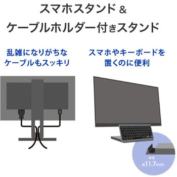 100Hz対応&フリースタイルスタンドワイド液晶23.8型 I ・O DATA(アイ・オー・データ)