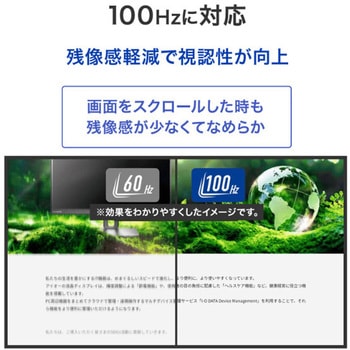 100Hz対応&フリースタイルスタンドワイド液晶23.8型 I ・O DATA(アイ・オー・データ)