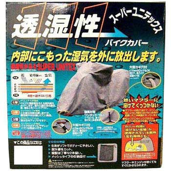 スーパーユニテックス バイクカバー - BYGAROO