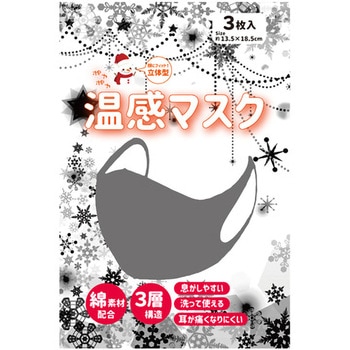 3層構造 綿素材配合 温感マスク3P センター商事