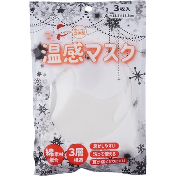 3層構造 綿素材配合 温感マスク3P センター商事