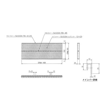 ステンレス グレーチング プレーンタイプ 三榮