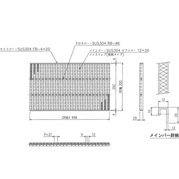 ステンレス グレーチング ノンスリップ(蛇肌) 三榮