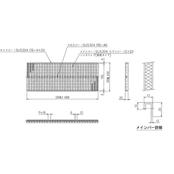 ステンレス グレーチング ノンスリップ(蛇肌) 三榮
