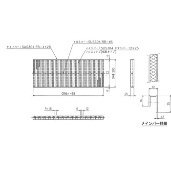 ステンレス グレーチング ノンスリップ(蛇肌) 三榮