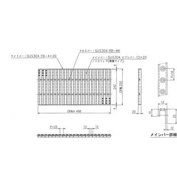 ステンレス グレーチング ノンスリップ(藤壺) 三榮