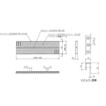 ステンレス グレーチング ノンスリップ(藤壺) 三榮