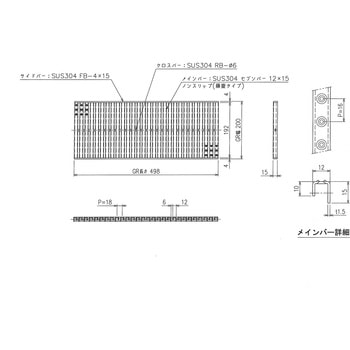 ステンレス グレーチング ノンスリップ(藤壺) 三榮