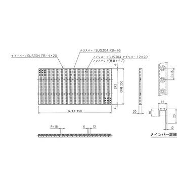 ステンレス グレーチング ノンスリップ(藤壺) 三榮