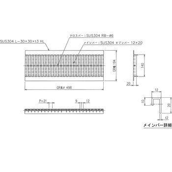 ステンレス U字溝グレーチング プレーンタイプ 三榮