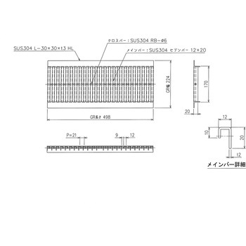 ステンレス U字溝グレーチング プレーンタイプ 三榮