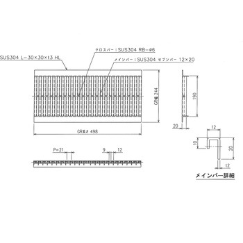 ステンレス U字溝グレーチング プレーンタイプ 三榮