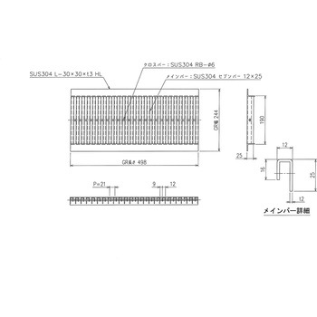 ステンレス U字溝グレーチング プレーンタイプ 三榮