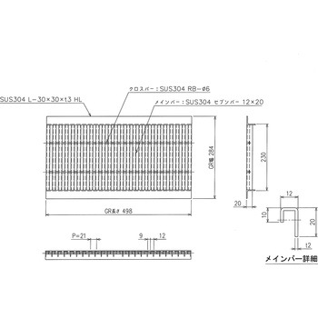 ステンレス U字溝グレーチング プレーンタイプ 三榮