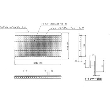 ステンレス U字溝グレーチング プレーンタイプ 三榮
