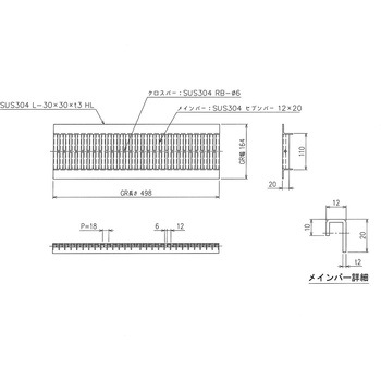 ステンレス U字溝グレーチング プレーンタイプ 三榮