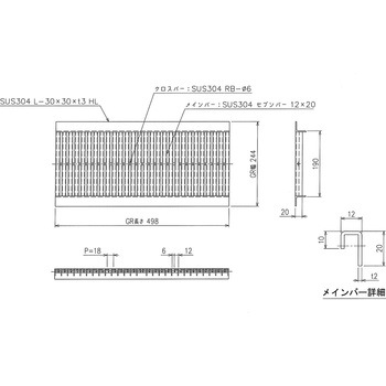 ステンレス U字溝グレーチング プレーンタイプ 三榮