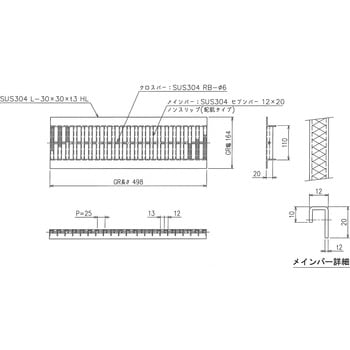 ステンレス U字溝グレーチング ノンスリップ(蛇肌) 三榮