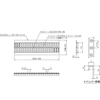 ステンレス U字溝グレーチング ノンスリップ(藤壺) 三榮