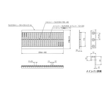 ステンレス U字溝グレーチング ノンスリップ(藤壺) 三榮