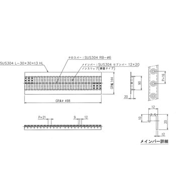 ステンレス U字溝グレーチング ノンスリップ(藤壺) 三榮