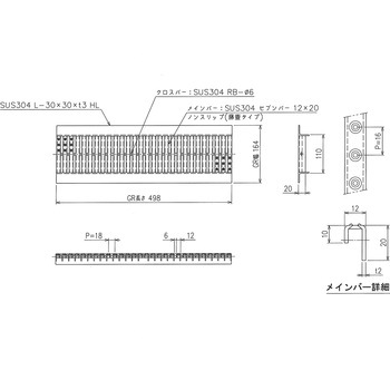 ステンレス U字溝グレーチング ノンスリップ(藤壺) 三榮