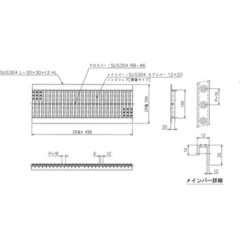 ステンレス U字溝グレーチング ノンスリップ(藤壺) 三榮