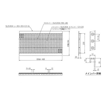 ステンレス U字溝グレーチング ノンスリップ(藤壺) 三榮