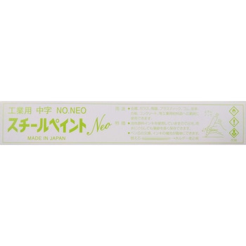 工業用スチールペイントNEO Alton(アルトン)