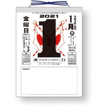 KC68604 メモ付日めくりカレンダー 1冊 キングコーポレーション