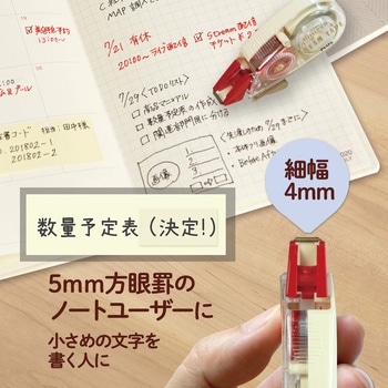 修正テープ ホワイパー (Whiper) プチ クリームテープ PLUS(プラス)[文具]