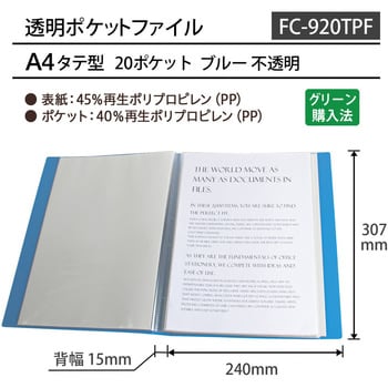 透明ポケットファイル A4 プラス(文具) 固定式クリヤーブック 【通販 