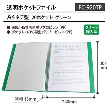 FC-920TP(91672) 透明ポケットファイル A4 1冊 プラス(文具) 【通販 