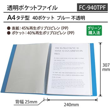 FC-940TPF(91680) 透明ポケットファイル A4 1冊 プラス(文具) 【通販 