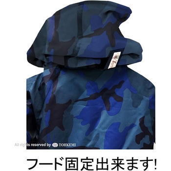 FE 迷彩カイロスストレッチレインスーツ トオケミ