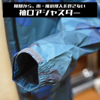 FE 迷彩カイロスストレッチレインスーツ トオケミ