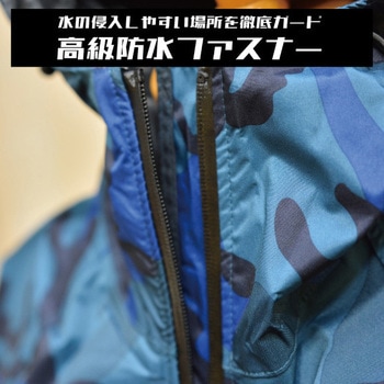 FE 迷彩カイロスストレッチレインスーツ トオケミ