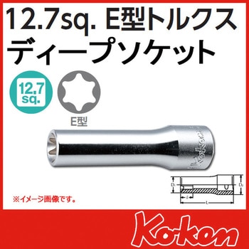 1/2"(12.7mm)SQ. トルクスディープソケット E22 Ko-ken コーケン(山下工業研究所)
