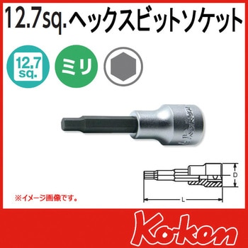 1/2"(12.7mm)SQ. ヘックスビットソケット Ko-ken(コーケン/山下工業研究所)