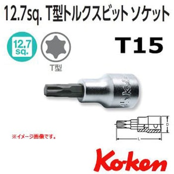 1/2"(12.7mm)SQ. トルクスビットソケット 全長60mm T15 Ko-ken コーケン(山下工業研究所)