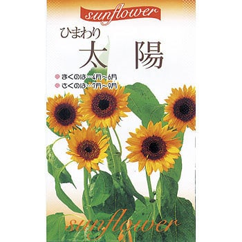 ひまわり 太陽 1袋 10ml 福花園 通販サイトmonotaro 5755