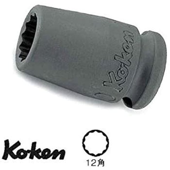 3/8"(9.5mm)SQ. インパクト12角ソケット Ko-ken コーケン(山下工業研究所)