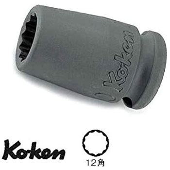 3/8"(9.5mm)SQ. インパクト12角ソケット Ko-ken コーケン(山下工業研究所)