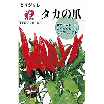 とうがらし タカの爪 1袋 2ml 福花園 通販サイトmonotaro