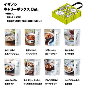 イザメシ セット イザメシ