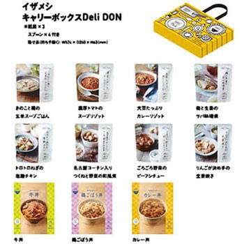 イザメシ セット イザメシ